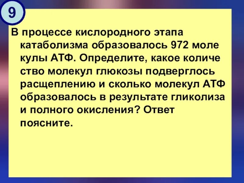 Сколько атф в кислородном этапе