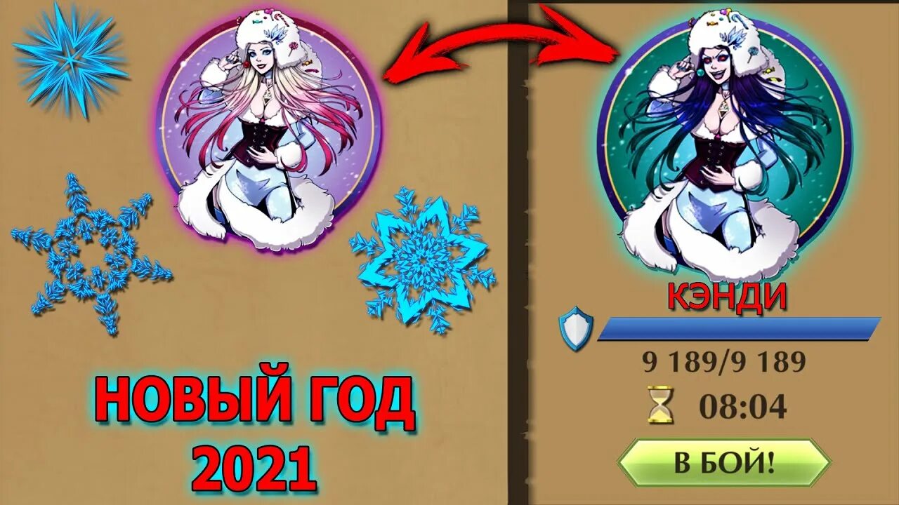 Лет файт новогоднее обновление. Шедоу файт новогодний бос. шедоу файт 2 добрая кэнди. шедоу файт 2 кенди. шадов файт 2 новое обновление v 2.9.0. новый босс кэнди.