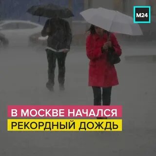 Месячная норма осадков в москве в июне