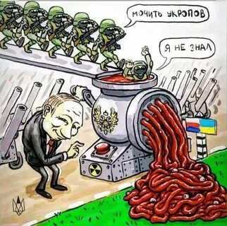 Превращение в пушечное мясо