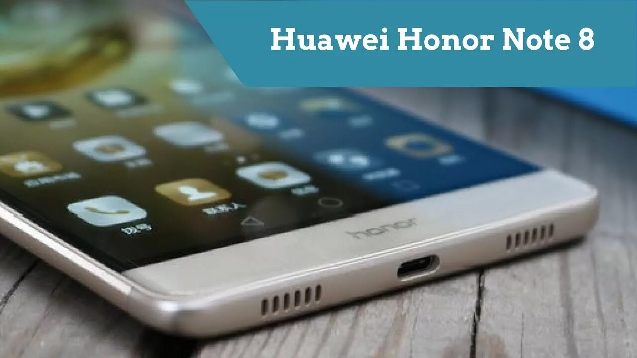 Телефон huawei note. Honor Note 8. Смартфон Huawei Note 8. Телефон Honor Note 8. Хуавей ноте 4.