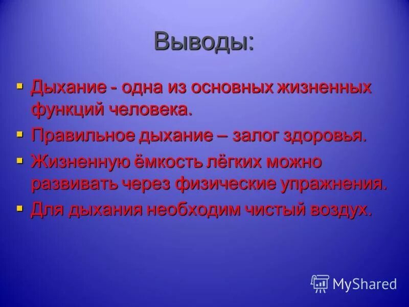 Функции человека в культуре. Жизненные функции растений. Функции человека. Жизненные функции организма. Функции социальных ценностей.