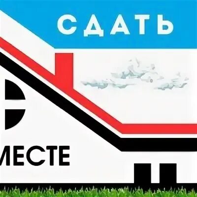Ан вместе
