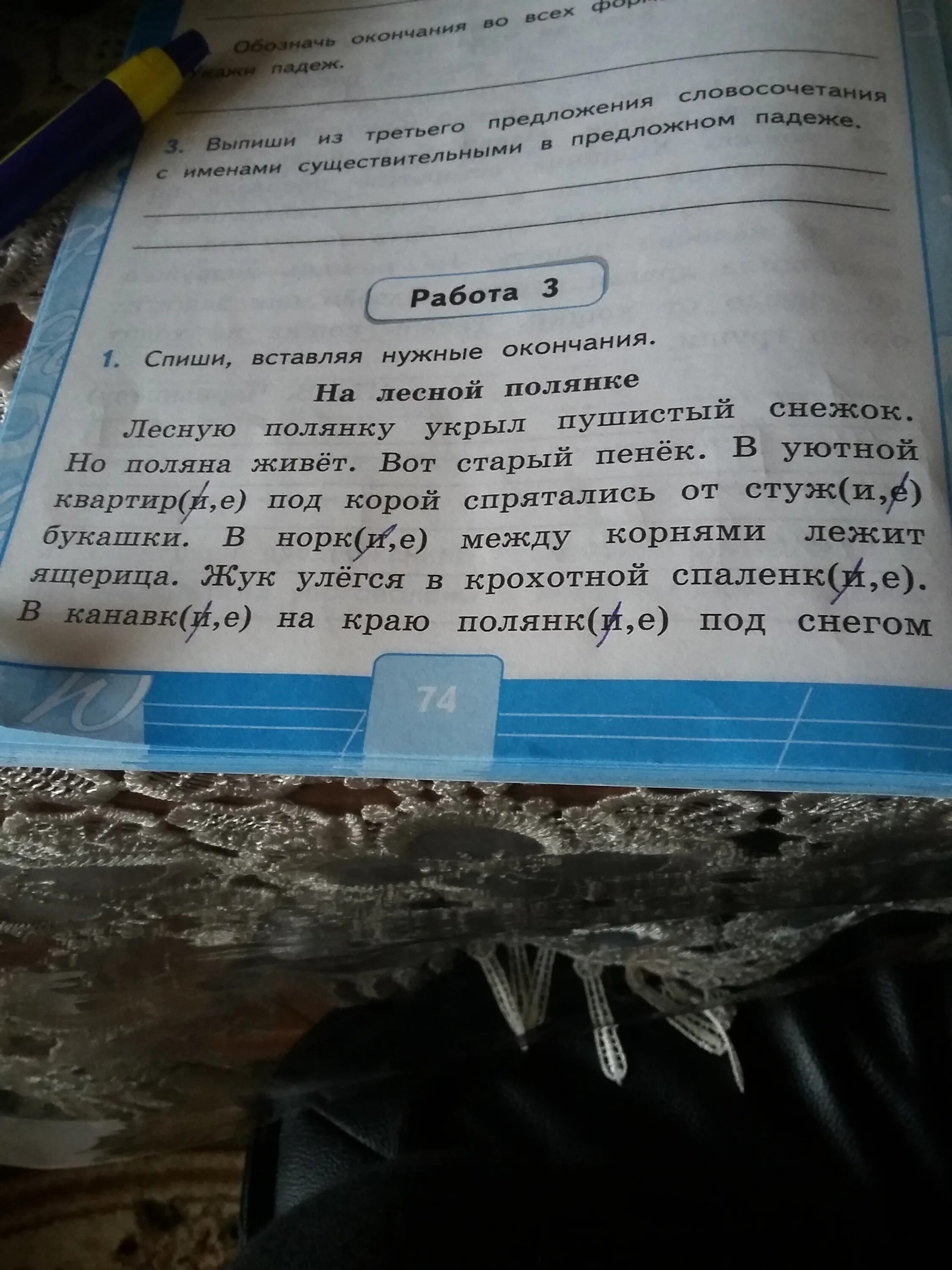 Падеж слова полянке. Падеж слова дети. Падеж слова под сказку. Падеж слова грозное. Спрятался под кору падеж.