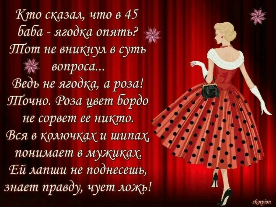 Смешное поздравление с днем рождения 45. Сюбилеем 45 баба Ягодка опять. С юбилеем 45 папа Ягодка опять. С днём рождения 45 баба Ягодка. С юбилеем Ягодка открытка женщине.