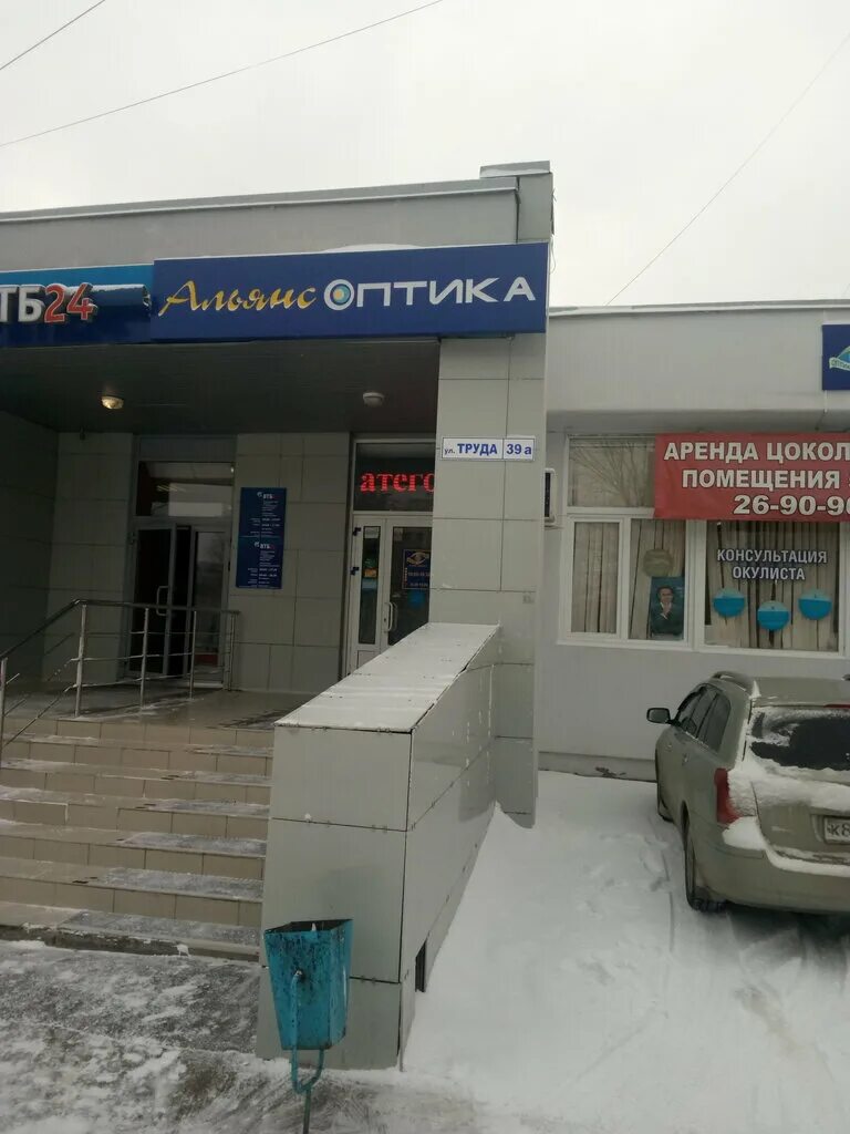 альянс оптик магнитогорск. карла маркса 63 магнитогорск. альянс оптика карла маркса 147. альянс оптик магнитогорск. проспект карла маркса 174 магнитогорск.