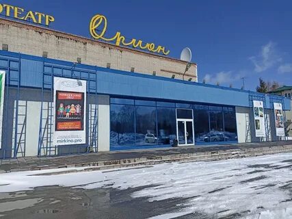 Кинотеатр бердск афиша