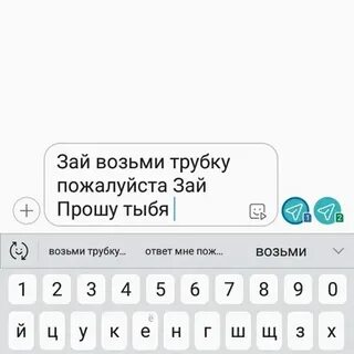 Зай у меня в последнее время