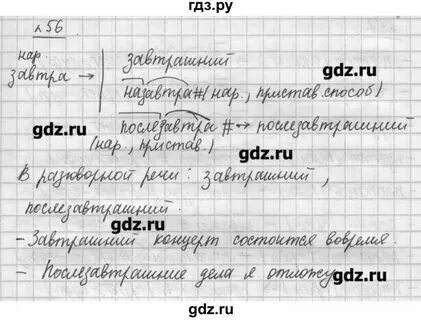 7 класс упражнение 10 страница 7. 7 класс упражнение 10 страница 7