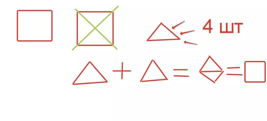 Равно четверо. Как надо разрезать квадрат на четыре равные части. Сложить квадрат на 4 равные части. Квадрат складывают на 4 части. Разрежь квадрат на четыре равных треугольника и один квадрат.