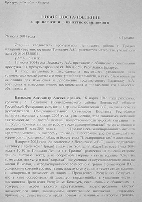 Упк постановление о привлечении в качестве обвиняемого. Постановление г привлечении в качестве обвиняемого. Постановление о привлечении обвиняемого. Постановление о привлечении в качестве обвиняемого пример. Постановление о привлечении подозреваемом.