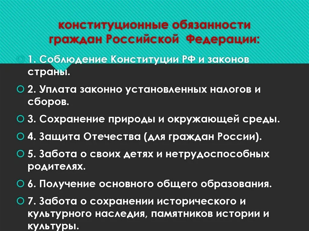 Основные гражданские обязанности в рф. Конституционные обязанности гражданина Российской Федерации. Конституция Российской Федерации обязанности гражданина. Конституция обязанности гражданина РФ. Основные конституционные обязанности граждан РФ.