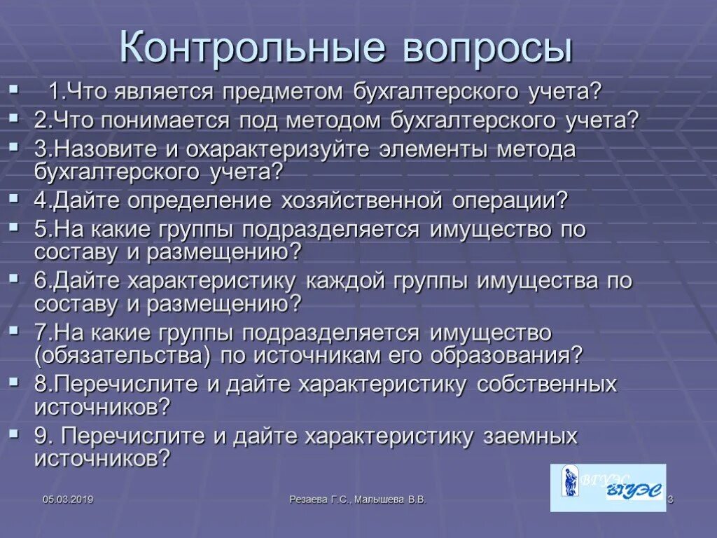 Методы бухгалтерского учета. Что является методом бухгалтерского учета. Предметом бухгалтерского учета является. Назовите и охарактеризуйте элементы метода бухгалтерского учета.. Хозяйственным учетом называют