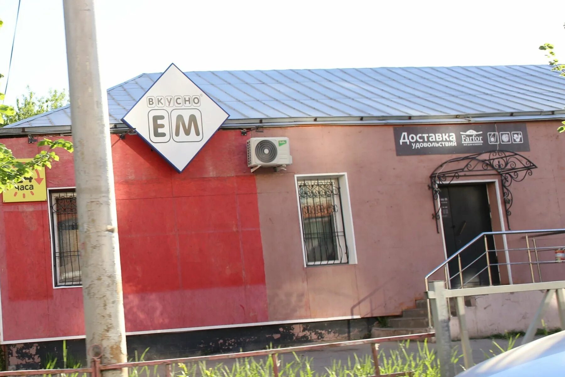 Вокзальная 24. Г новокузнецк вокзальная 24. Вокзальная 24. Вокзальная 24. Гор аптека ставрополь.