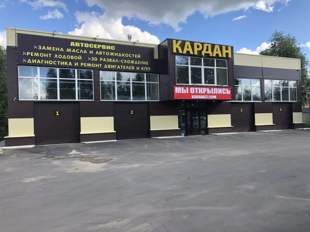 Автомагазины иваново. Кардан иваново. Кардан иваново сервис на куконковых. Кардан с обгонной муфтой 130 21 шлиц. Шиномонтаж иваново на куконковых.