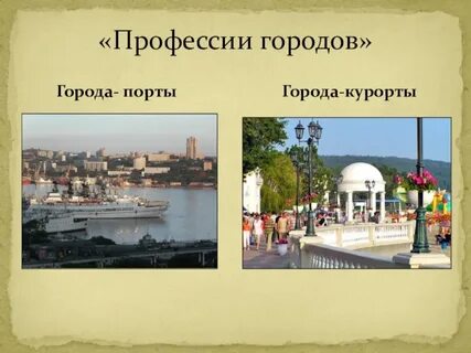 Презентация порта