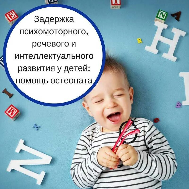 Задержка в развитии 4. Задержка речевого развития. Задержка развития ребенка. Задержка психомоторного и речевого развития у детей. Дети с ЗПР.