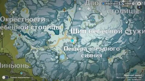 Где найти цветок жизни геншин