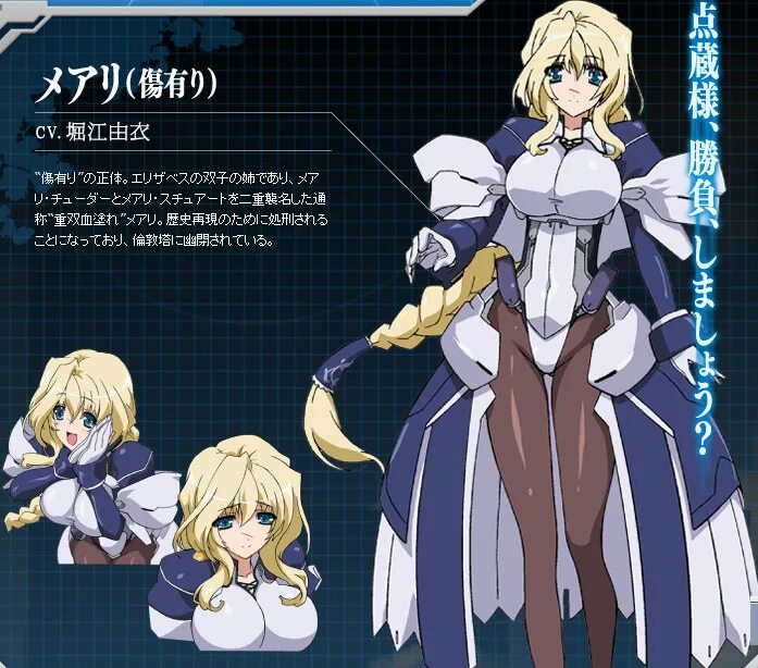 In the middle of nowhere. Элизабет (kyoukaisenjou no Horizon. Mary Stuart Horizon.