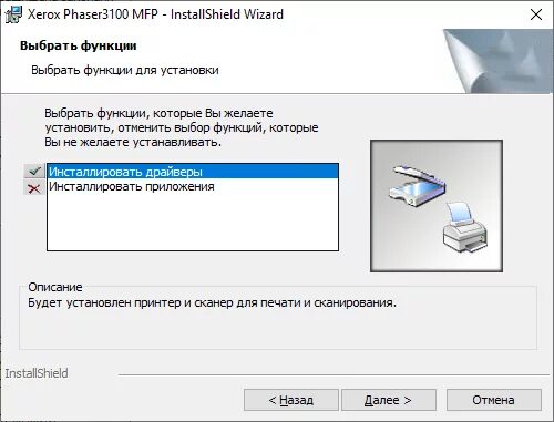 Бесплатные драйвера для принтеров xerox. Xerox phaser 3100 mfp драйвер. установка принтера. установка драйвера принтера. установка сканера xerox.