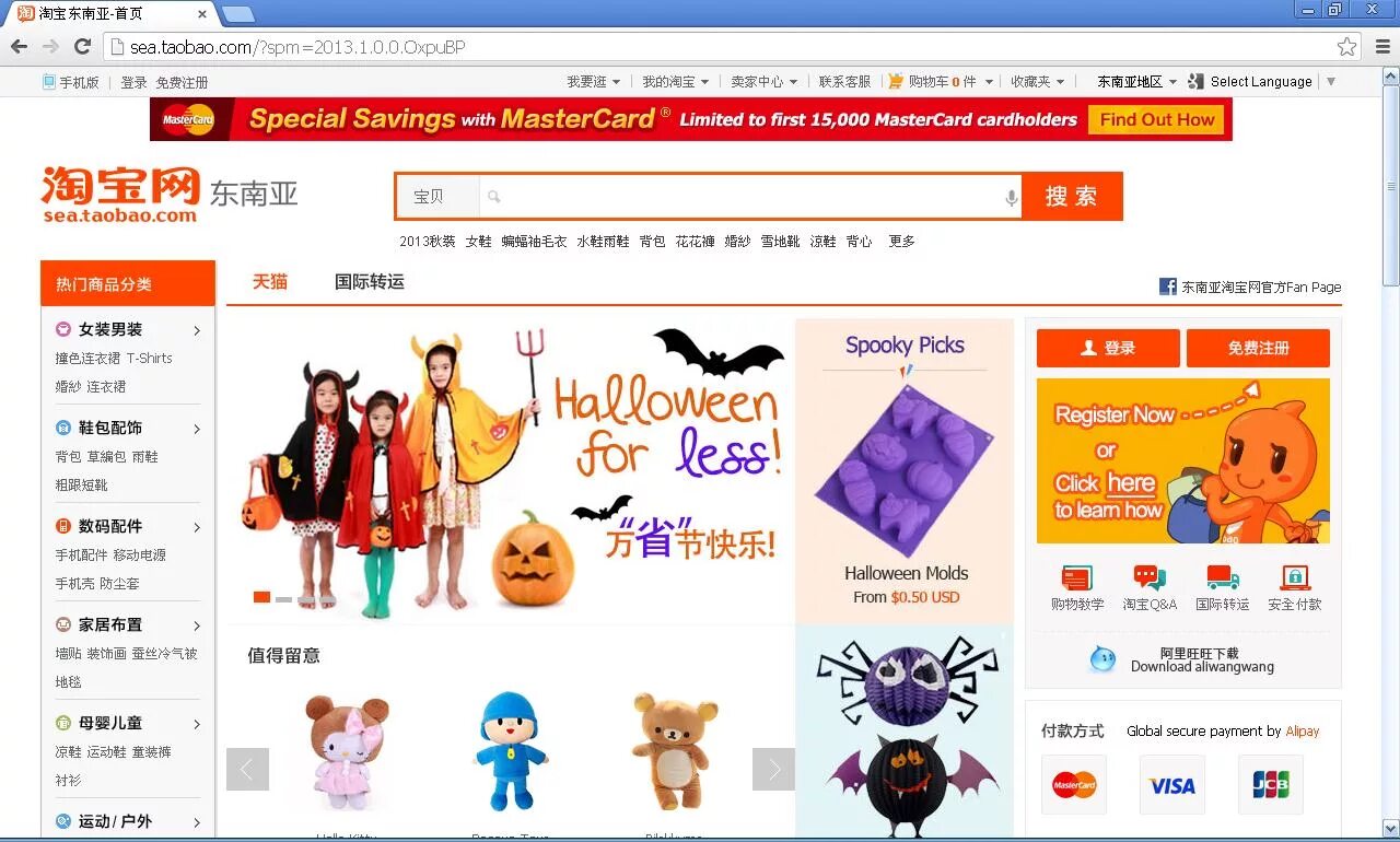 Taobao id. Таобао. Таобао китайский сайт. Таоаоа. Taobao интернет магазин.