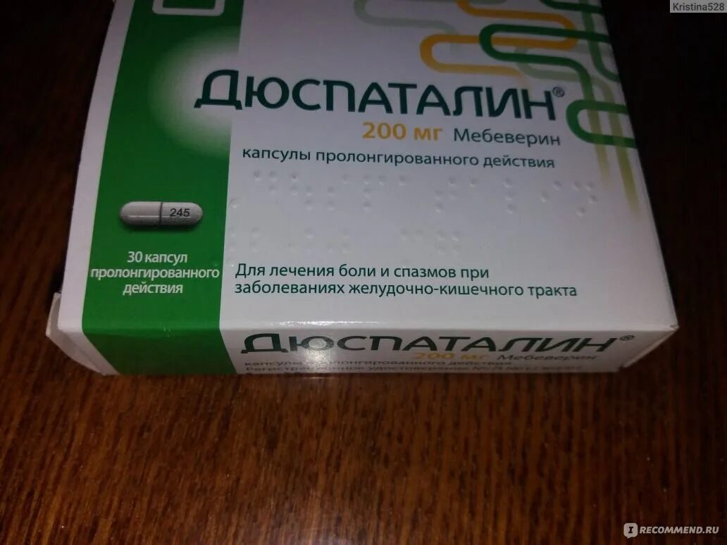 Дюспаталин 135 мг. Дюспаталин 200. Дюспаталин капсулы 135. Таблетки от боли и спазмов в животе.