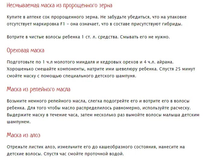 Как быстро растут волосы у детей. Как быстро растут волосы у детей
