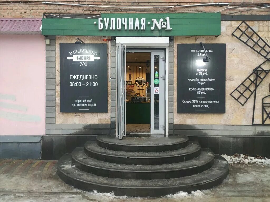булочная №1 бузулук адрес. кондитерская кофейня визитка. городская булочная дзержинск. петергофские пекарни меню. петергофские пекарни санкт-петербург.
