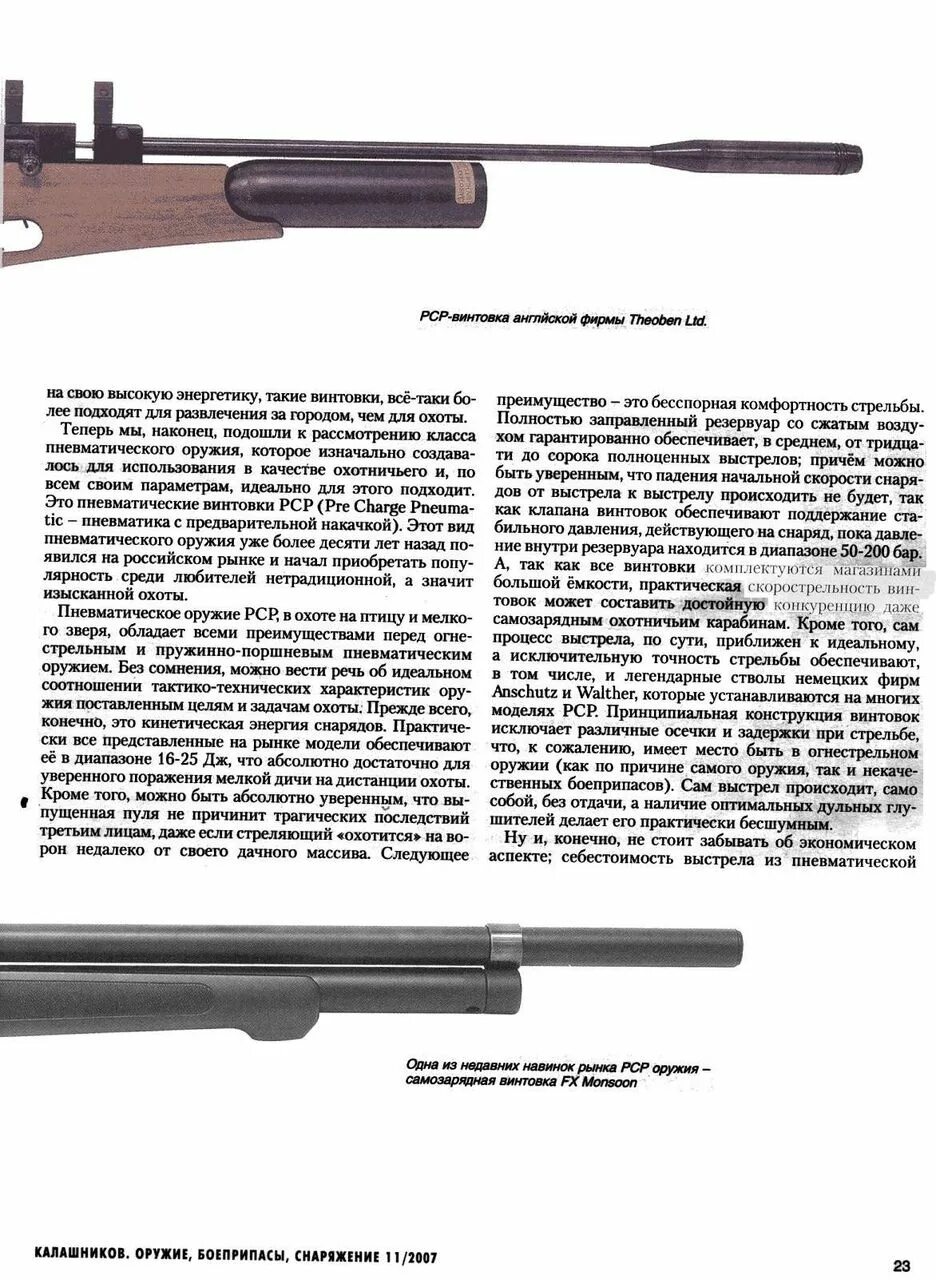 Характеристика пневматики. 35. Jaeger spr карабин 6. Хатсан страйкер 1000s. Устройство пневматической винтовки мр-512.