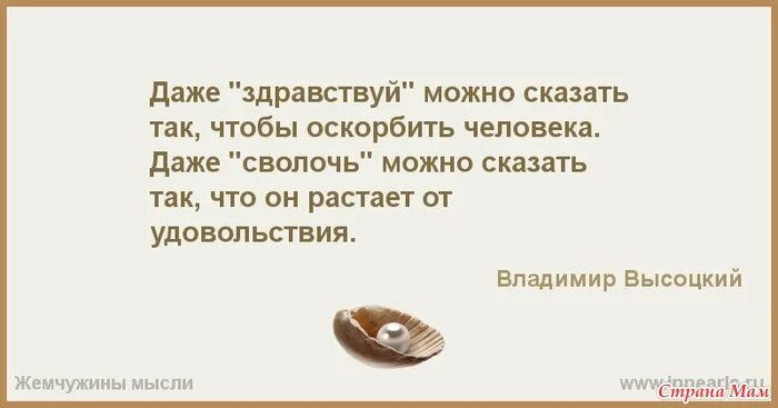 Фразы чтобы заткнуть человека. Какими словами можно оскорбить человека. Какими словами можно унизить человека. Высказывания как можно унизить человека. Как можно унизить человека.