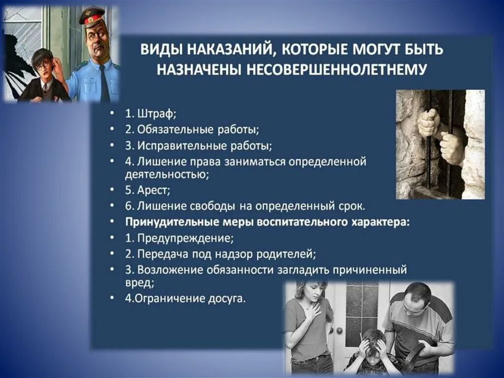 В первом случае наказание. Виды уголовных наказаний. Понятие уголовного наказания. Понятие и виды наказаний. Уголовное наказание.