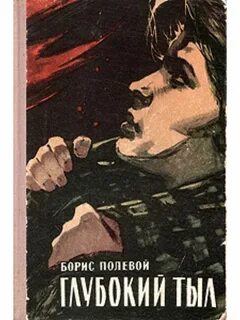 Повесть доктор