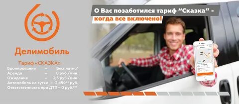 Каршеринг вакансии