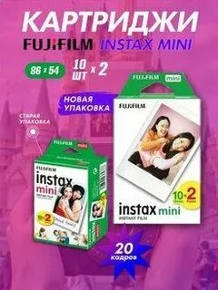 Fujifilm mini картриджи