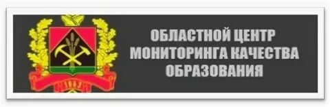 Ау центр мониторинга и развития образования