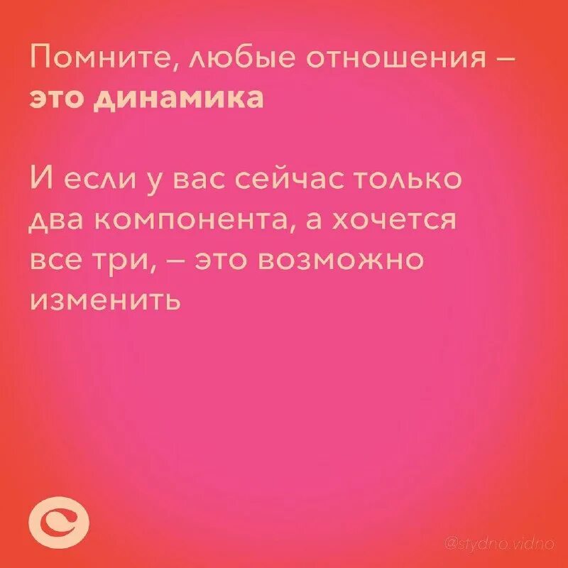 Любовь состоит из трех. Любовь состоит из трех