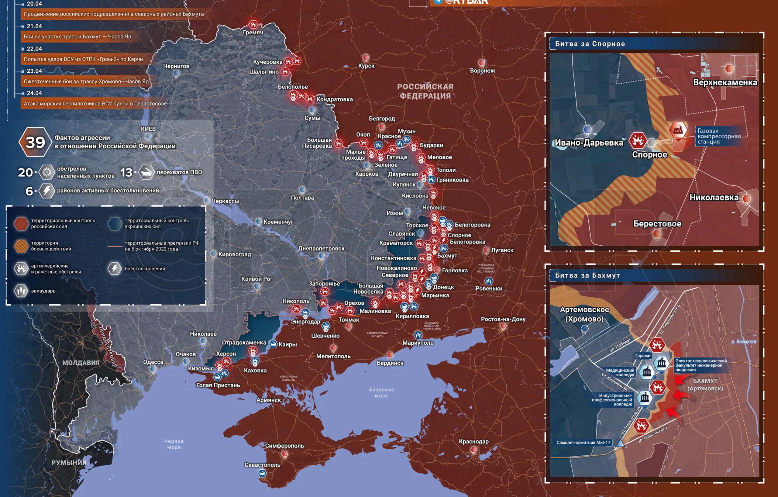 Сводка сво 02.04. Карта боевых действий на Украине февраль 2023 года. Карта боевыхдейтвийнаукаине. Карта боевых жействийна Украине. Карта боевых действий на Украине на сегодня 2023.