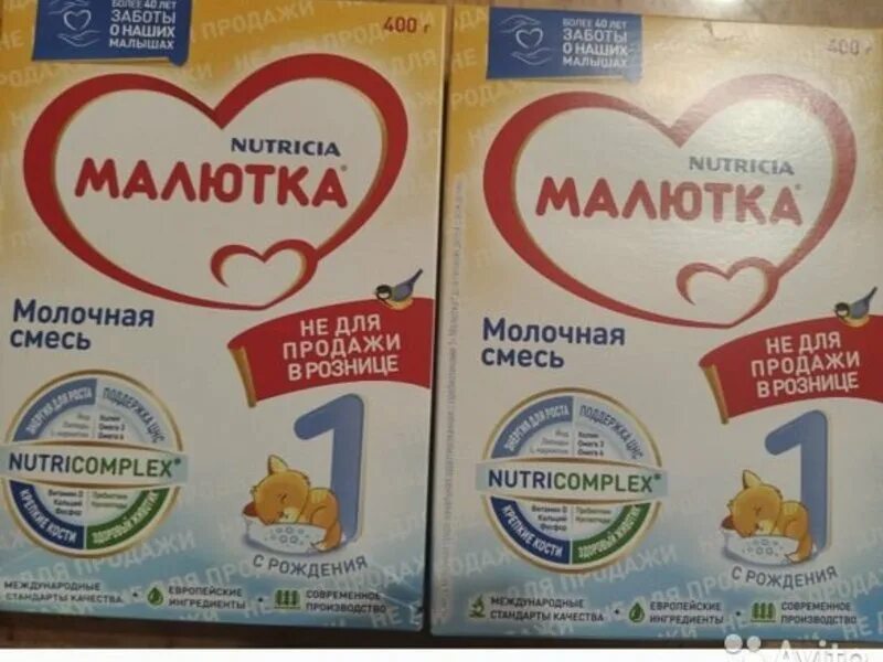 Какой малютка для новорожденных. Каша малютка 1 с рождения. детская смесь малютка с рождения. детская смесь малютка 1. малютка 1,2 кг.