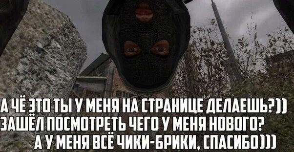 Фразы бандитов из сталкера. Бандиты сталкер смешные. мемы про бандитов из сталкера. приколы про бандитов из сталкер.