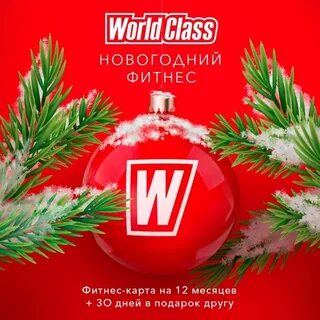 Фитнес новый год