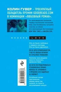 Уродливая любовь отзывы