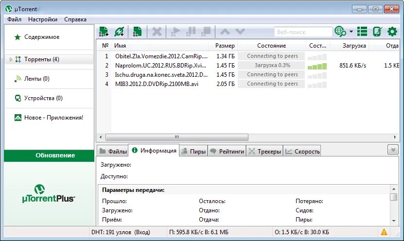 Конвертирование dvd в avi. Бесплатные торренты в формате avi. Dvd converter. Видеомастер 12. Бесплатные торренты в формате avi.