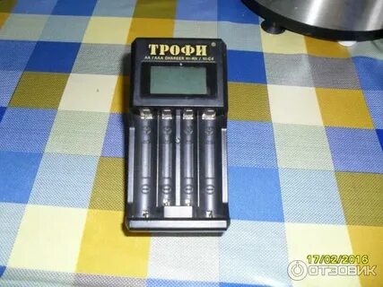 Зу трофи