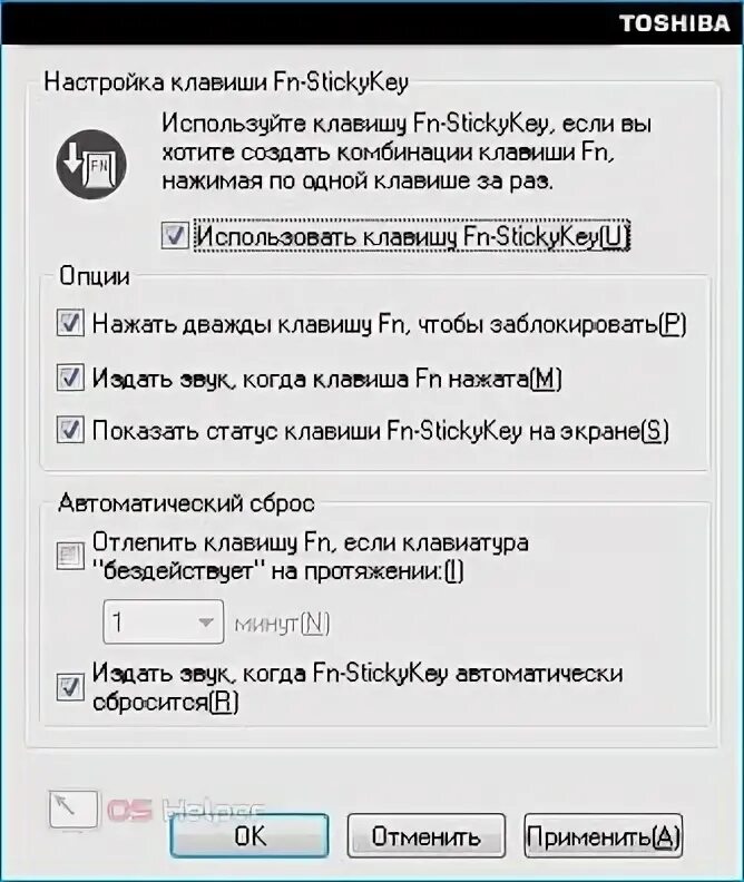 Как отключить кнопку fn на ноутбуке. Настройка клавиши fn. где найти настройки клавиатуры. как отключить кнопки f1-f12 на ноутбуке. настроить кнопки f1-f12 на ноутбуке.