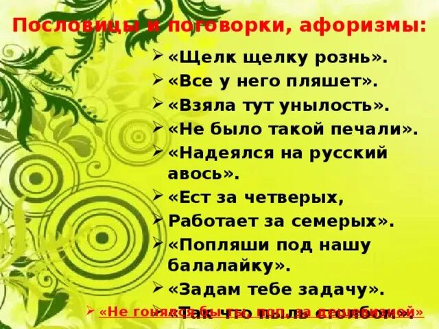 Пословица рознь. Дружба дружбе рознь. Пословицы 5 класс по литературе. Поговорки про вражду. Арабские пословицы о дружбе и вражде.