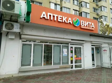 Аптека ул ленина