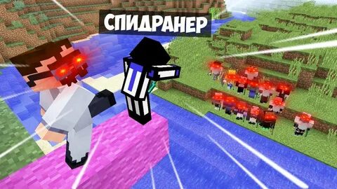 Спидранер против охотников