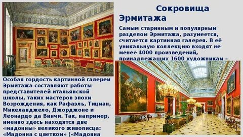 Описание зала