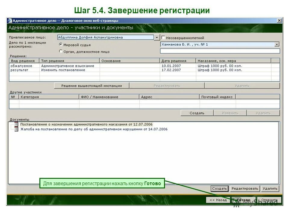 административные дела номер дела. административное дело 1 инстанция. как регистрируются административные дела. регистрация административных дел. учет дел об административных правонарушениях.