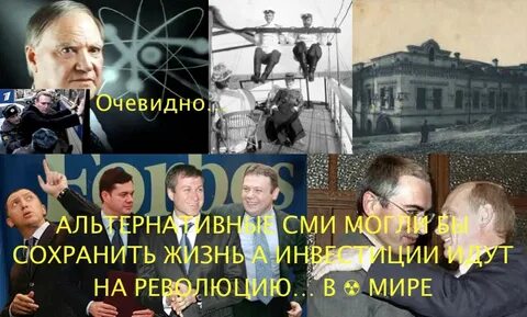 Альтернативные сми